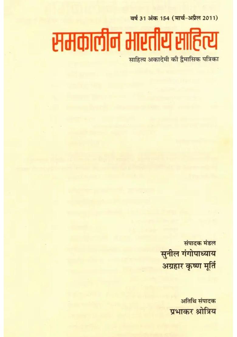 Contemporary Indian Literature Bimonthly Magazine Of Sahitya Akademi Year Issue Marchapril - Indya