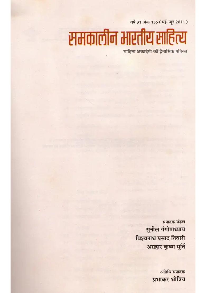 Contemporary Indian Literature Bimonthly Magazine Of Sahitya Akademi Year Issue Mayjune - Indya