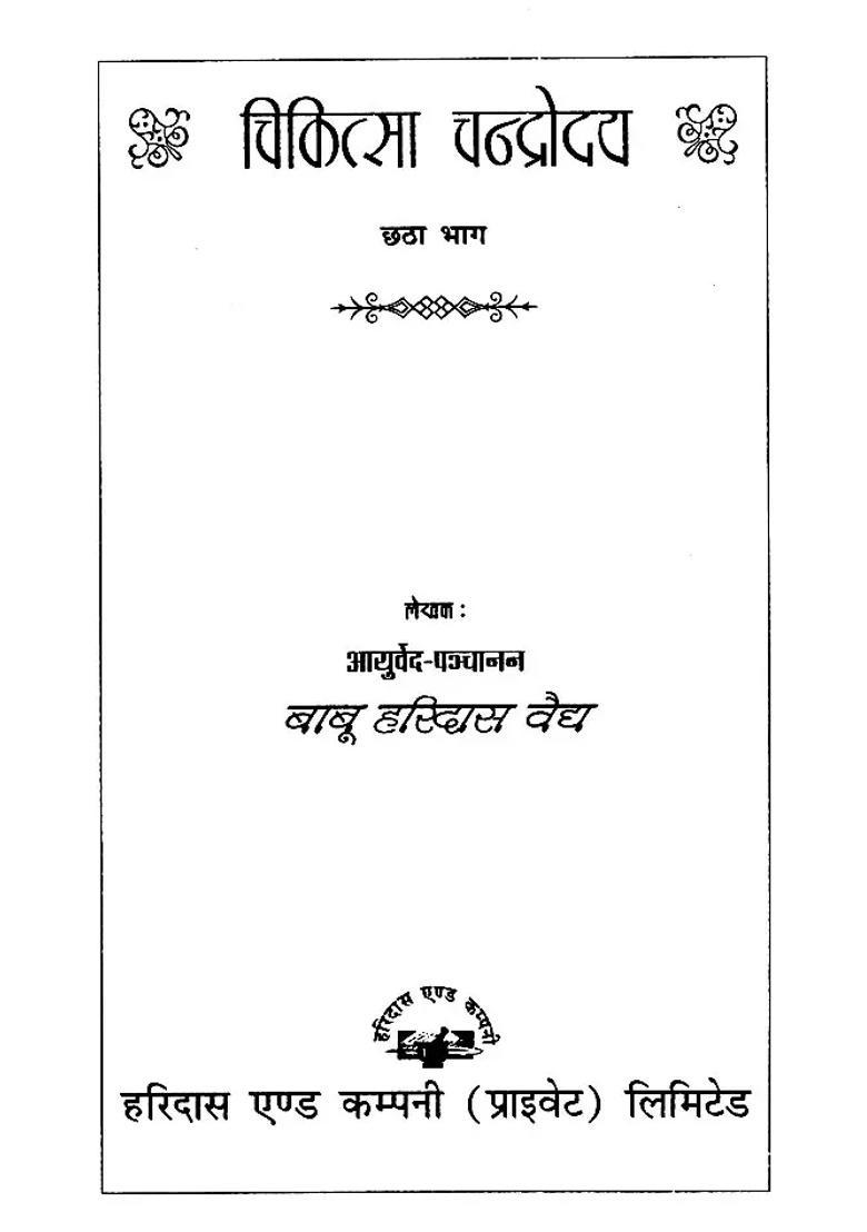 Chikitsa Chandrodya Volume - Indya