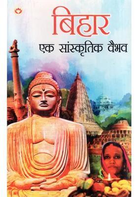 Bihar A Cultural Splendor