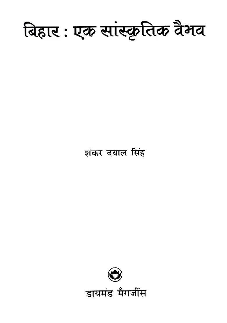 Bihar A Cultural Splendor - Indya