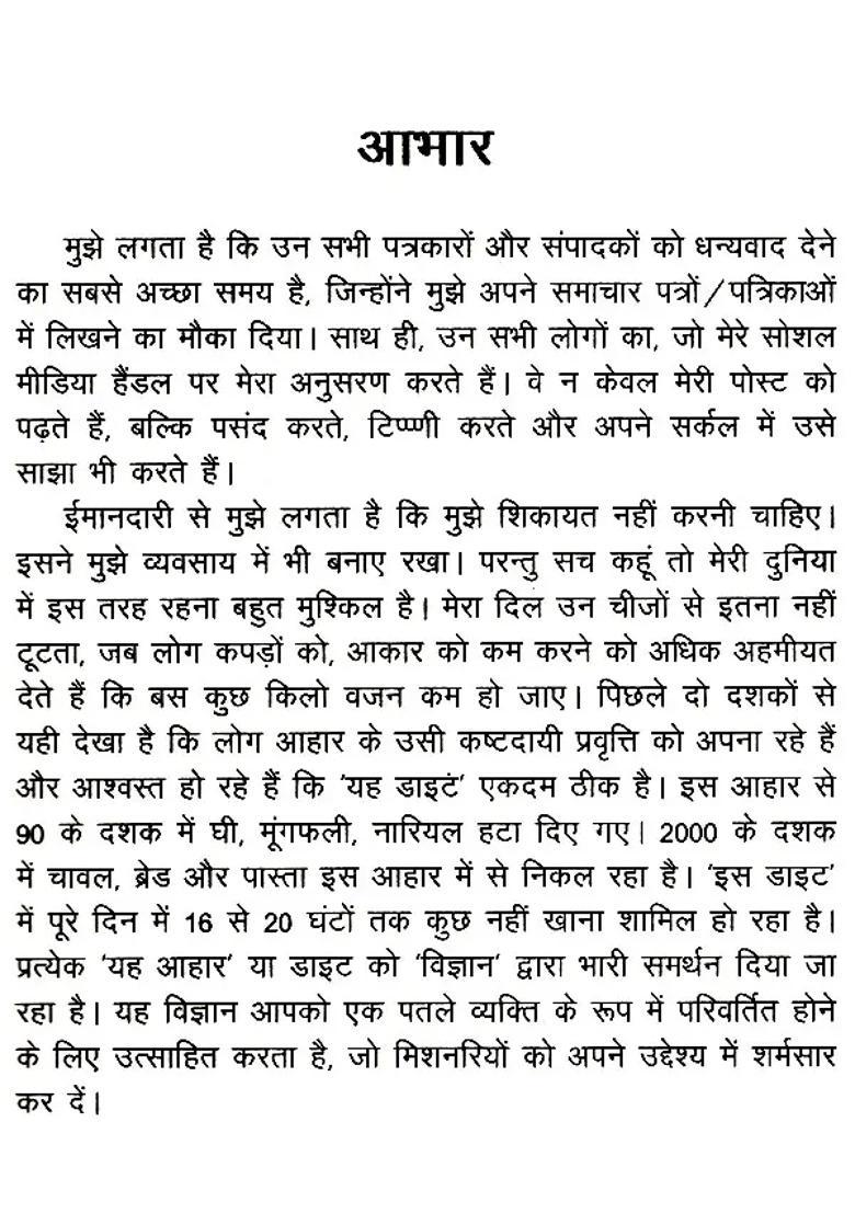 Eating In The Age Of Dieting - Indya