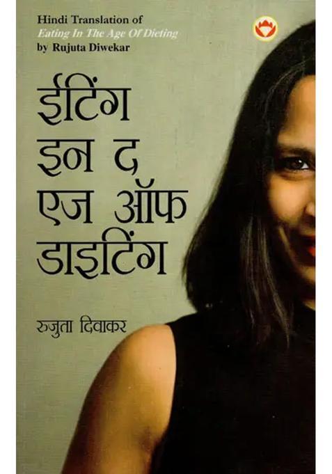 Eating In The Age Of Dieting