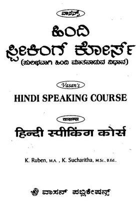 Hindi Speaking Course Kannada