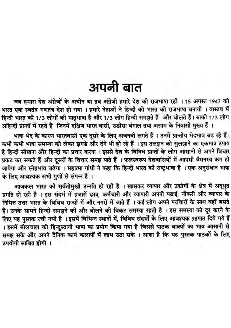 Hindi Speaking Course Kannada - Indya