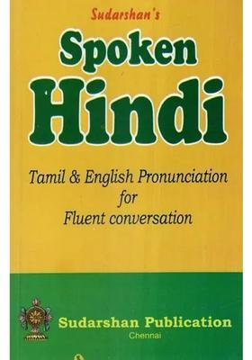 Spoken Hindi Tamil English Pronunciation For Fluent Conversation