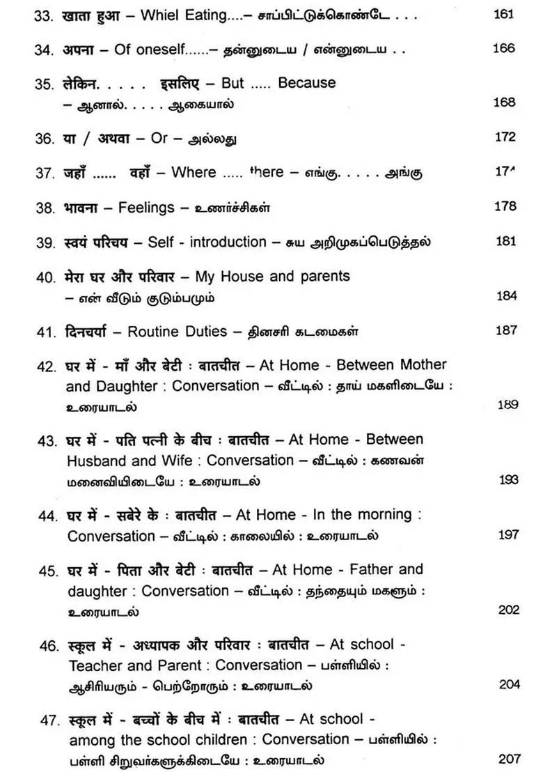Spoken Hindi Tamil English Pronunciation For Fluent Conversation - Indya