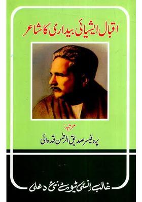 Hamara Tahzeebi Aur Adabi Virsah Urdu