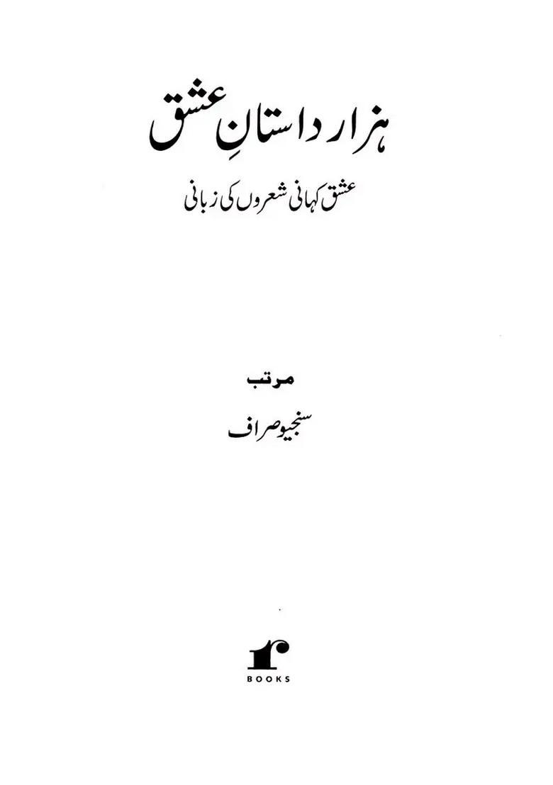 A Thousand Love Stories Urdu - Indya