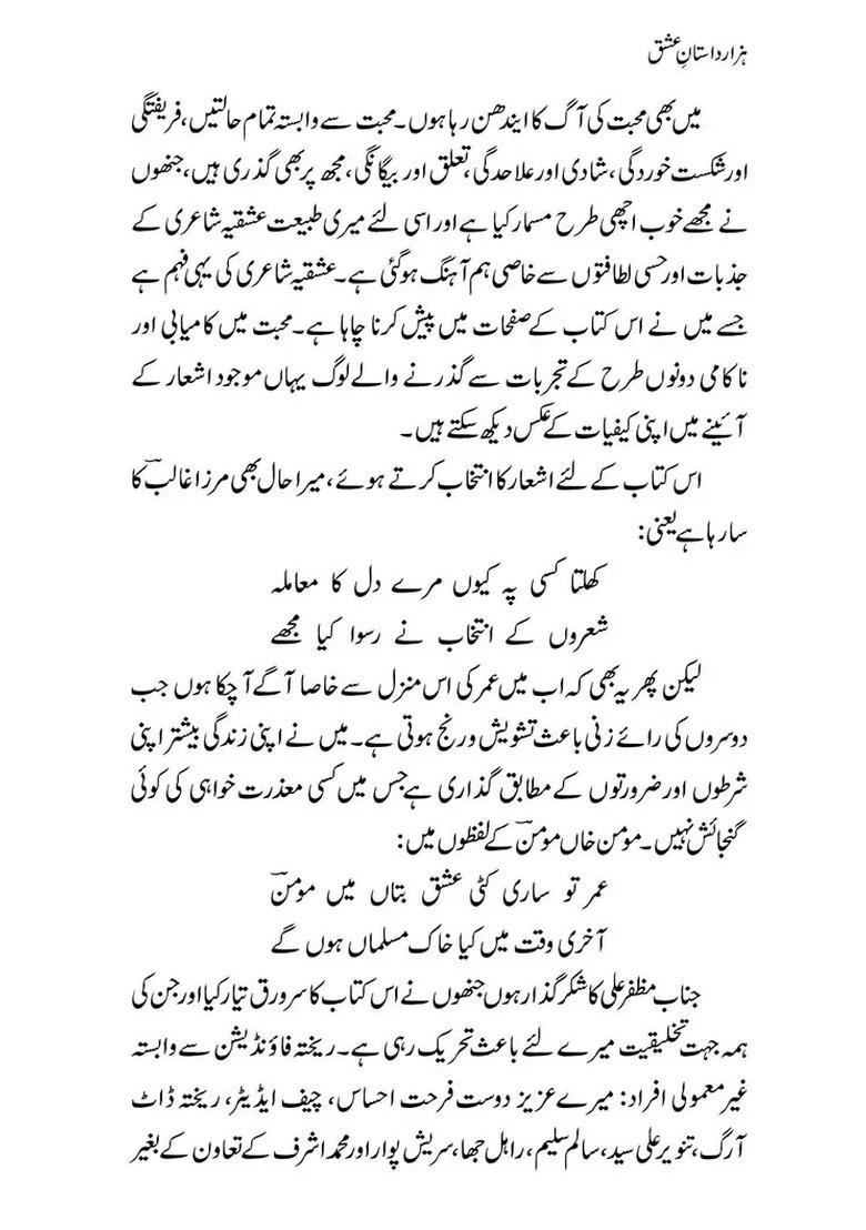 A Thousand Love Stories Urdu - Indya