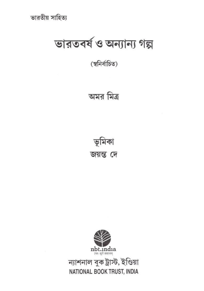 Bharatbarsha O Onyanyo Galpo Swanirbachito Bengali - Indya