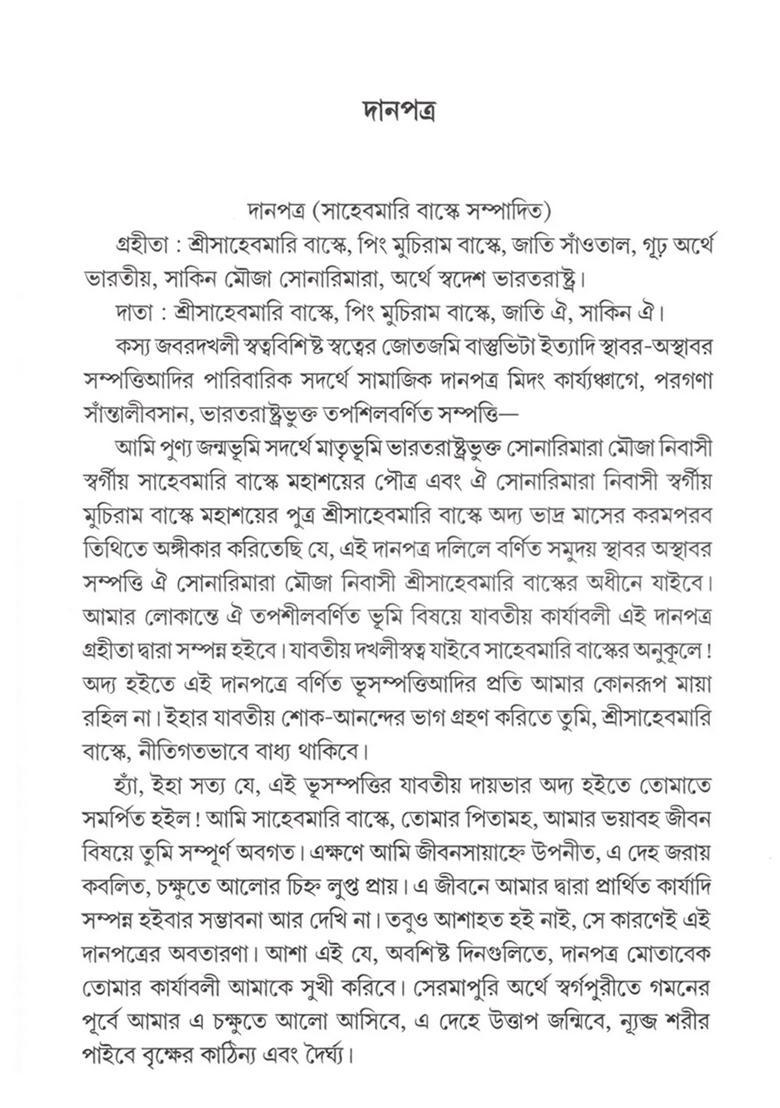 Bharatbarsha O Onyanyo Galpo Swanirbachito Bengali - Indya