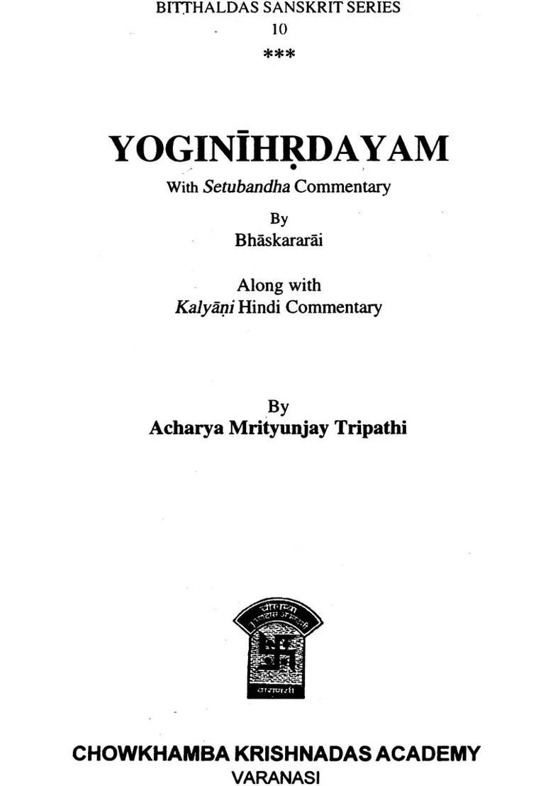 Yogini Hrdayam With Setubandha Commentary By Bhaskara Rai - Indya