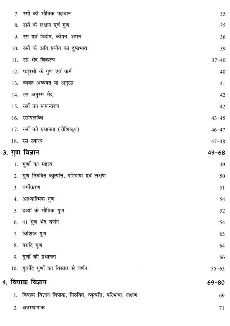 Dravyaguna Vigyan As Per The Syllabus Of National Indian Medical Commission Vol - Indya