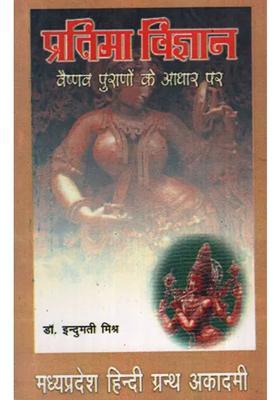 Iconography Based On Vaishnava Puranas