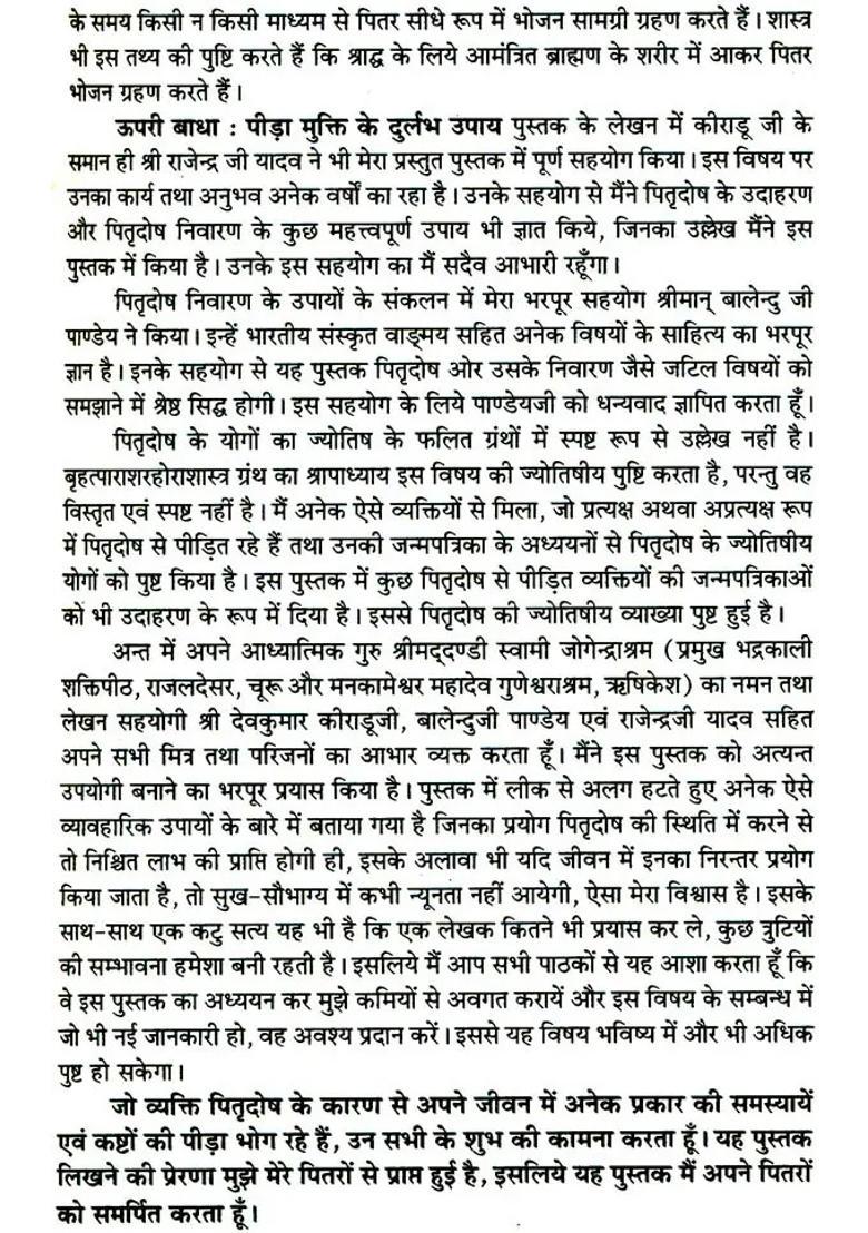 Overcoming Pitra Dosha - Indya