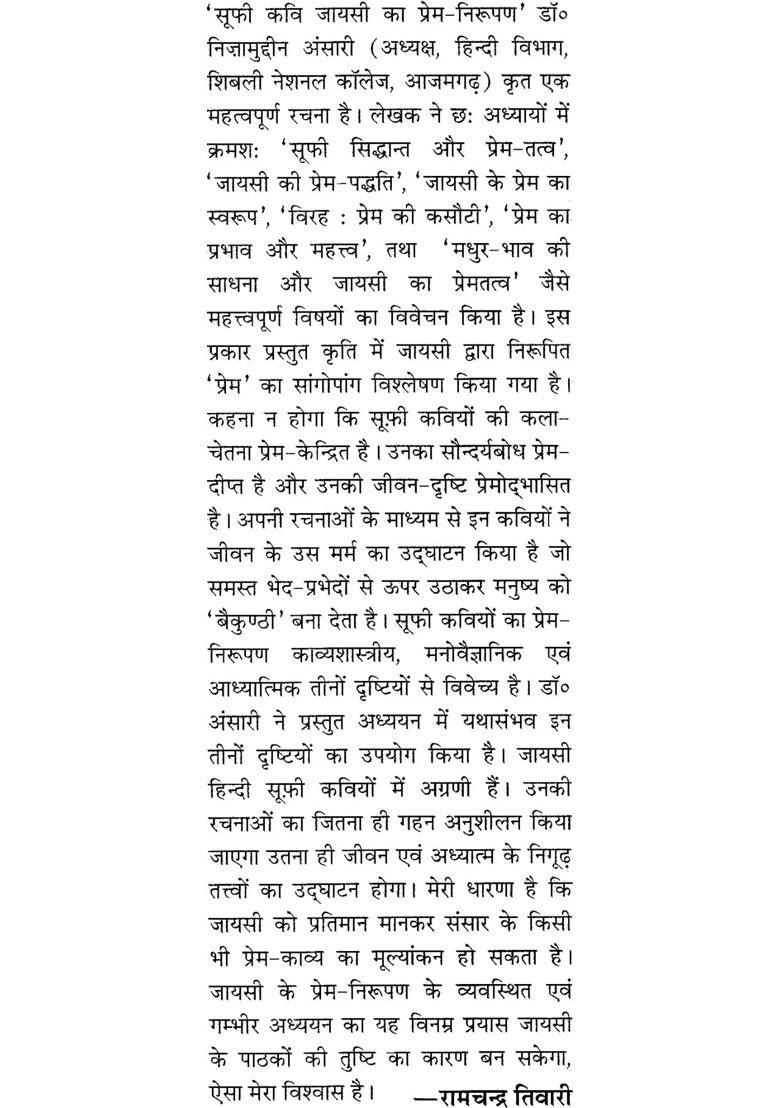 Sufi Poet Jayasis Delineation Of Love - Indya