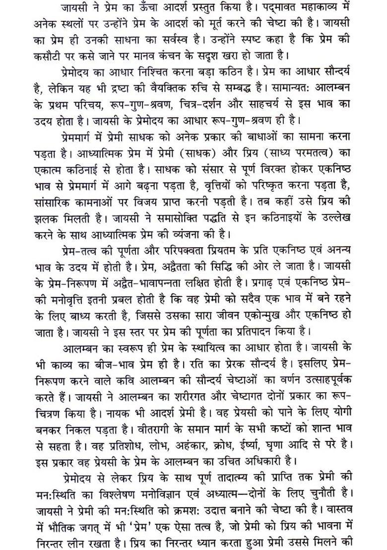 Sufi Poet Jayasis Delineation Of Love - Indya