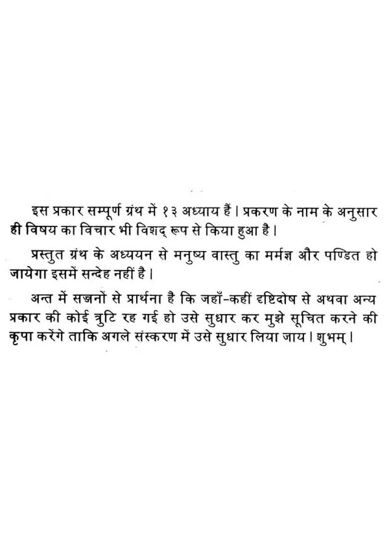 Vishwa Karma Prakash Vaastu Shastra - Indya