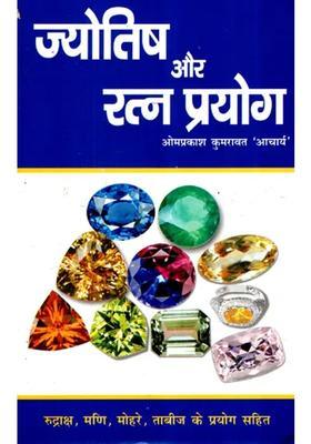 Astrology And Gem Experiment Including Use Of Rudraksha Gem Pieces Amulets