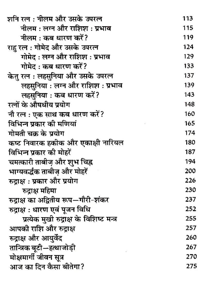 Astrology And Gem Experiment Including Use Of Rudraksha Gem Pieces Amulets - Indya