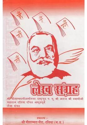 A Collection Of Articles