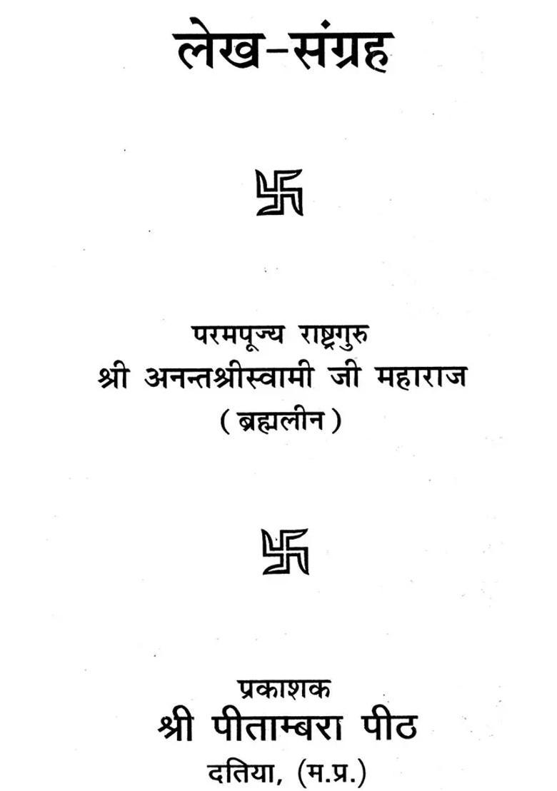 A Collection Of Articles - Indya