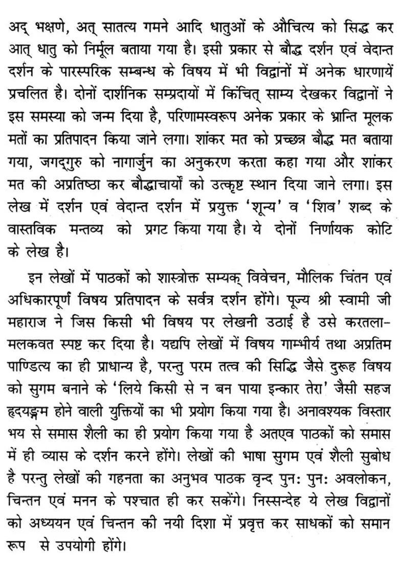 A Collection Of Articles - Indya