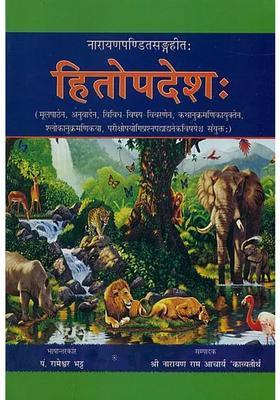 Hitopadesa Of Narayana Pandita