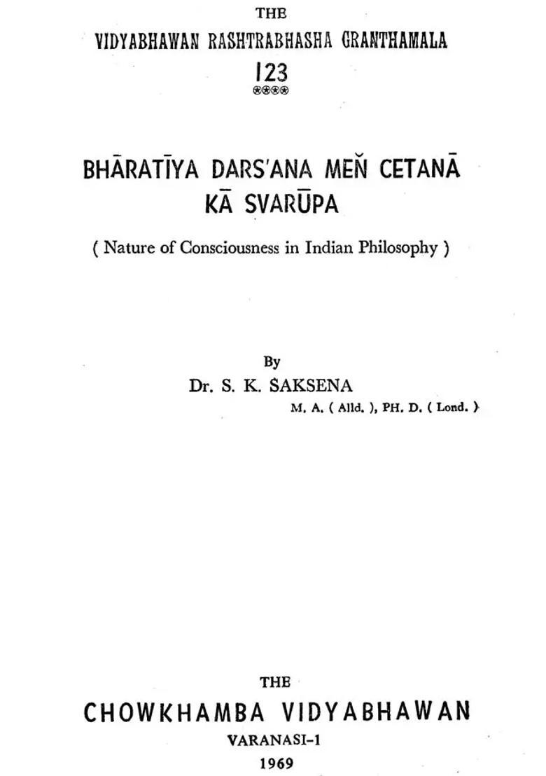 Nature Of Consciousness In Indian Philospohy An Old And Rare Book - Indya