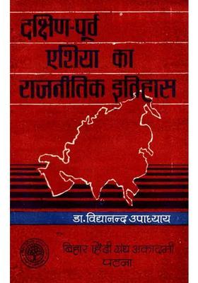 Political History Of Southeast Asia An Old Book