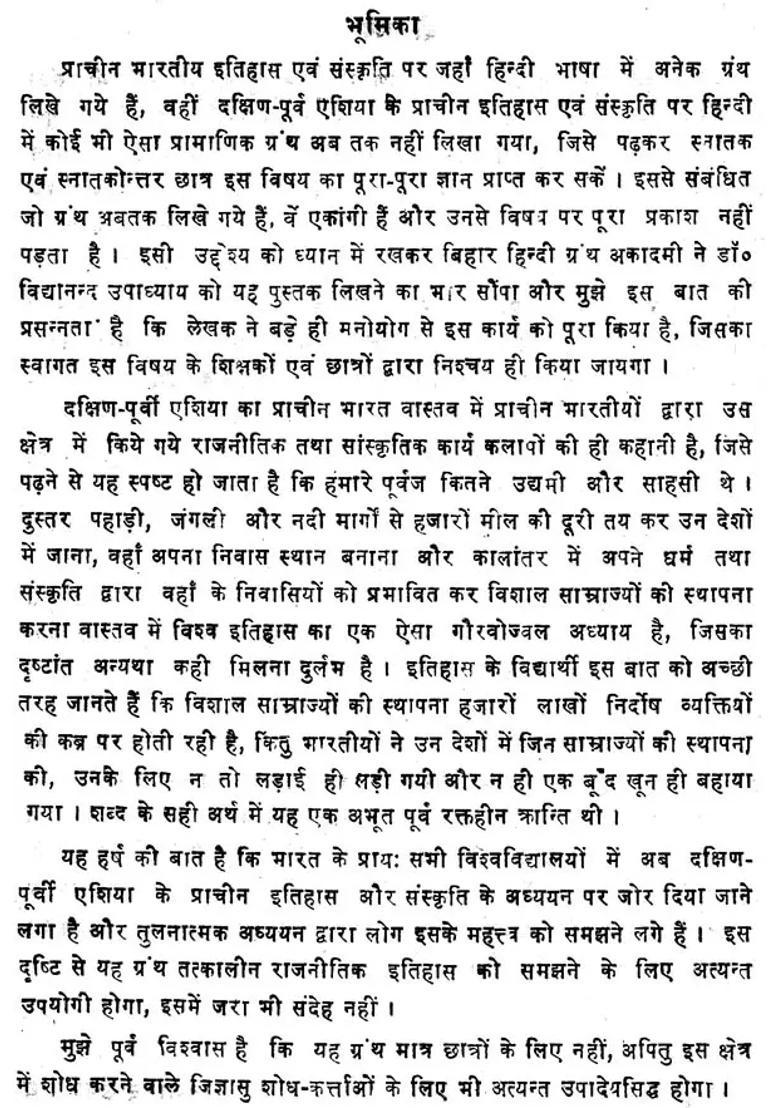 Political History Of Southeast Asia An Old Book - Indya