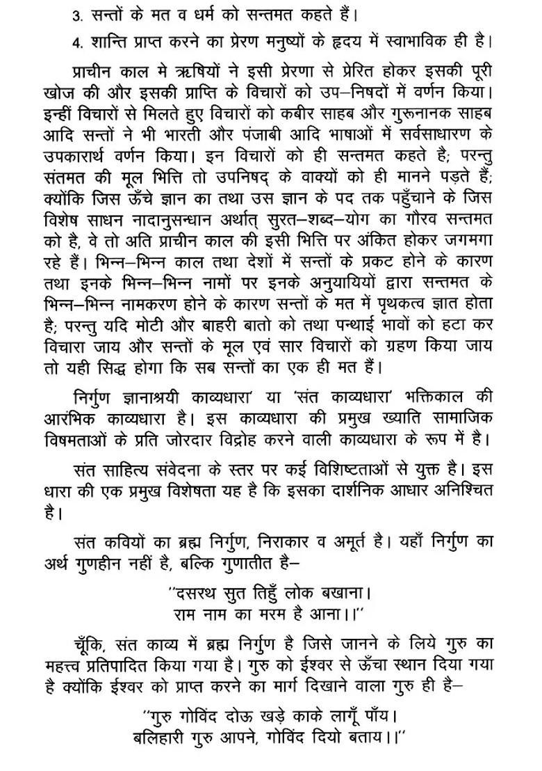 Saints In History Saint Literature And Saint Inspiration - Indya