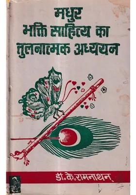 Comparative Study Of Sweet Devotional Literature An Old And Rare Book