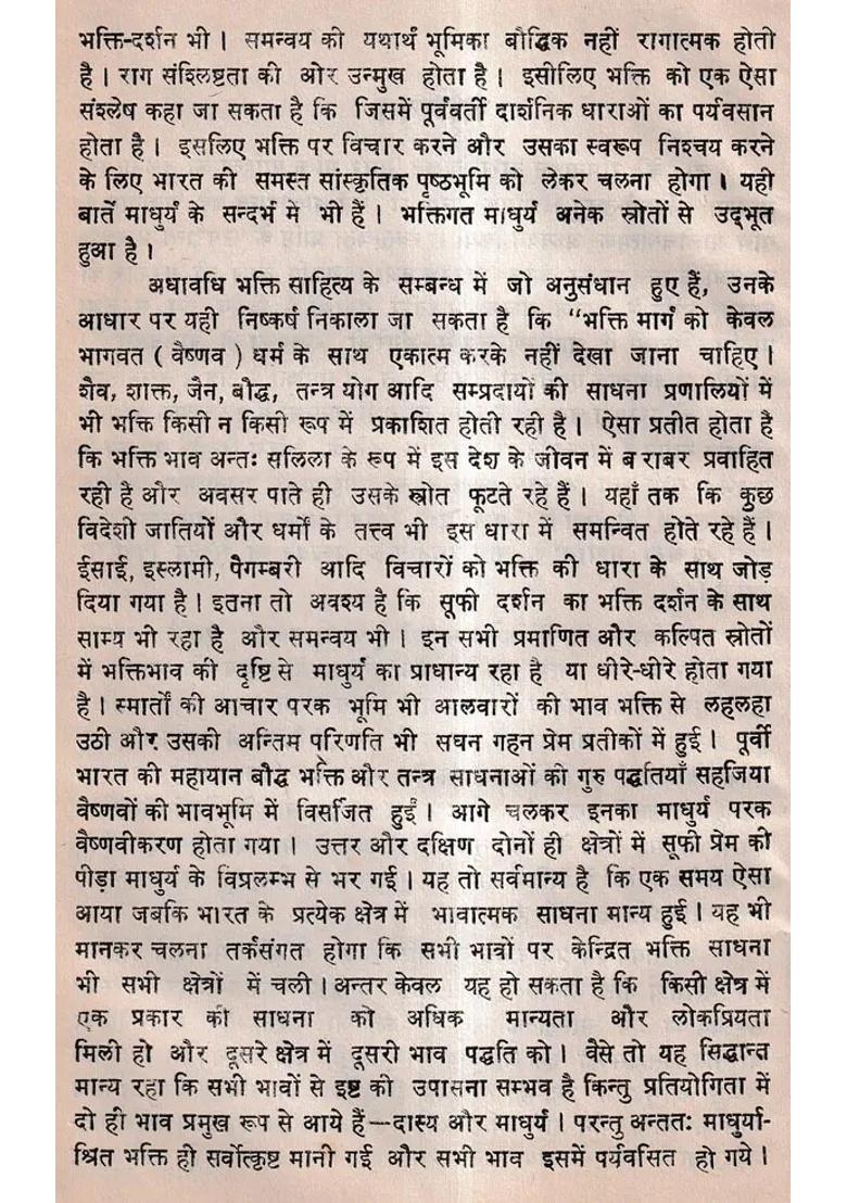 Comparative Study Of Sweet Devotional Literature An Old And Rare Book - Indya