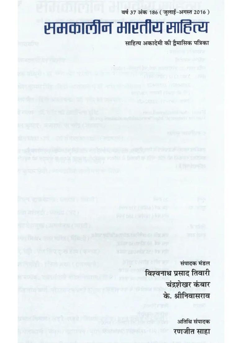 Contemporary Indian Literature Bimonthly Magazine Of Sahitya Akademi Year Issue Julyaugust - Indya