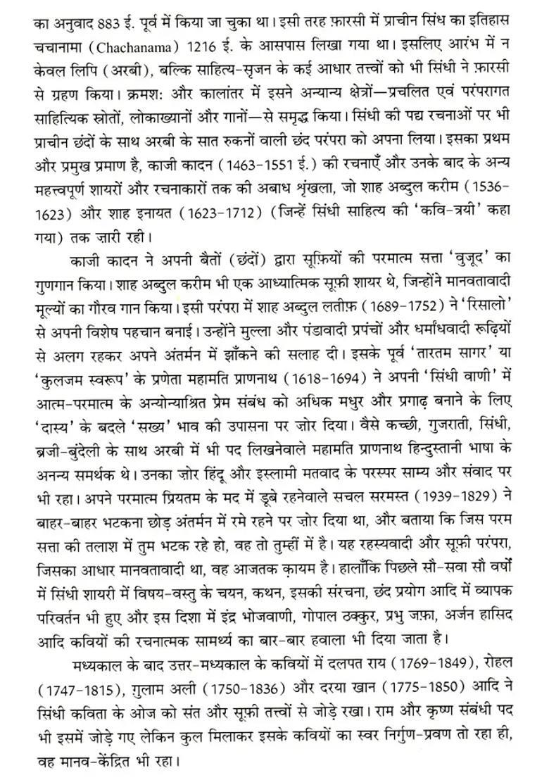 Contemporary Indian Literature Bimonthly Magazine Of Sahitya Akademi Year Issue Januaryfebruary - Indya