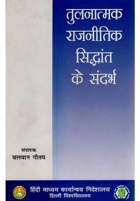 References To Comparative Political Theory