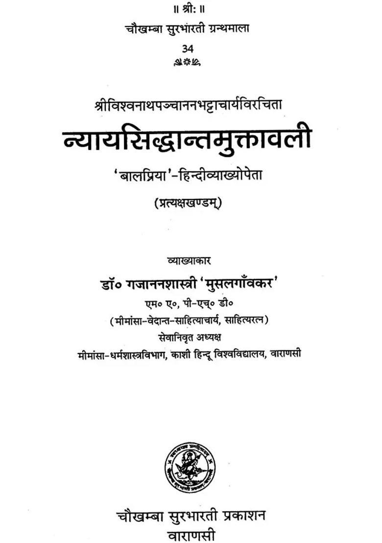 Nyaya Siddhanta Muktavali - Indya