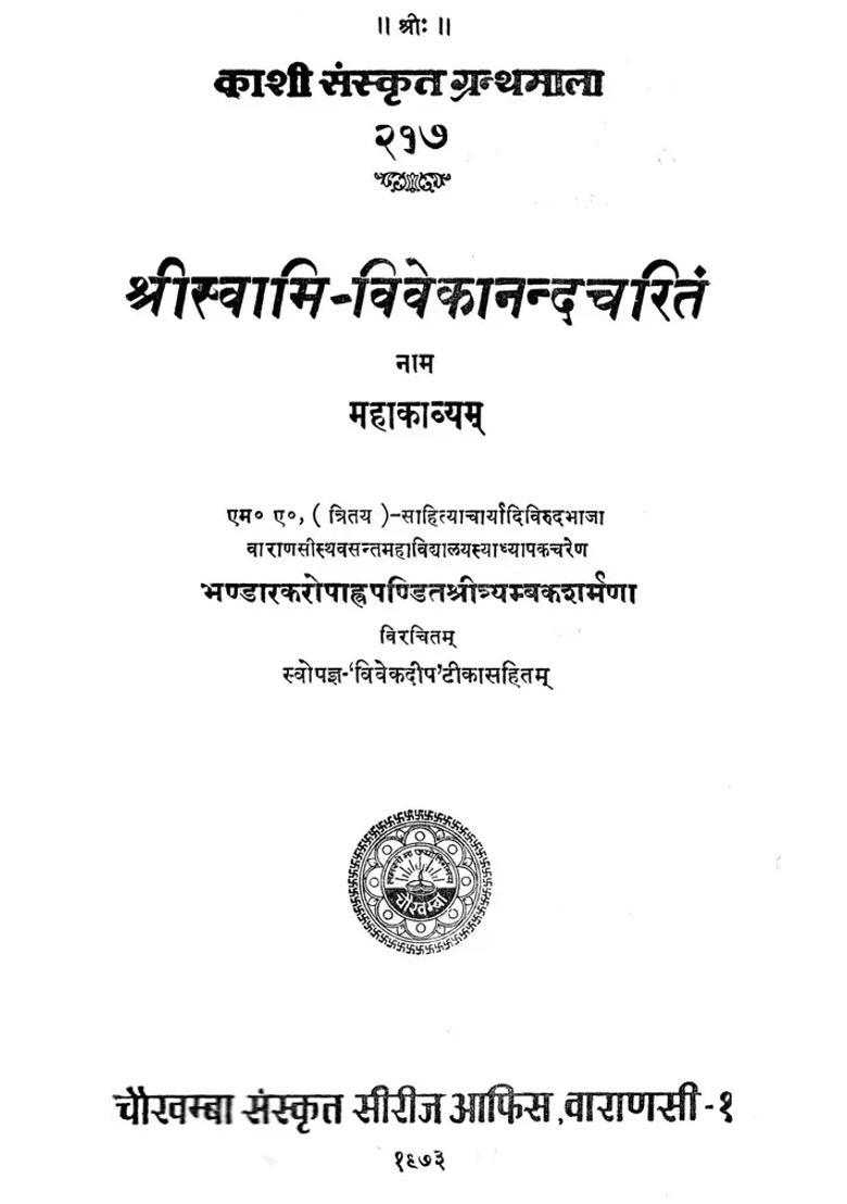 Sriswami Vivekananda Charitam An Old And Rare Book - Indya