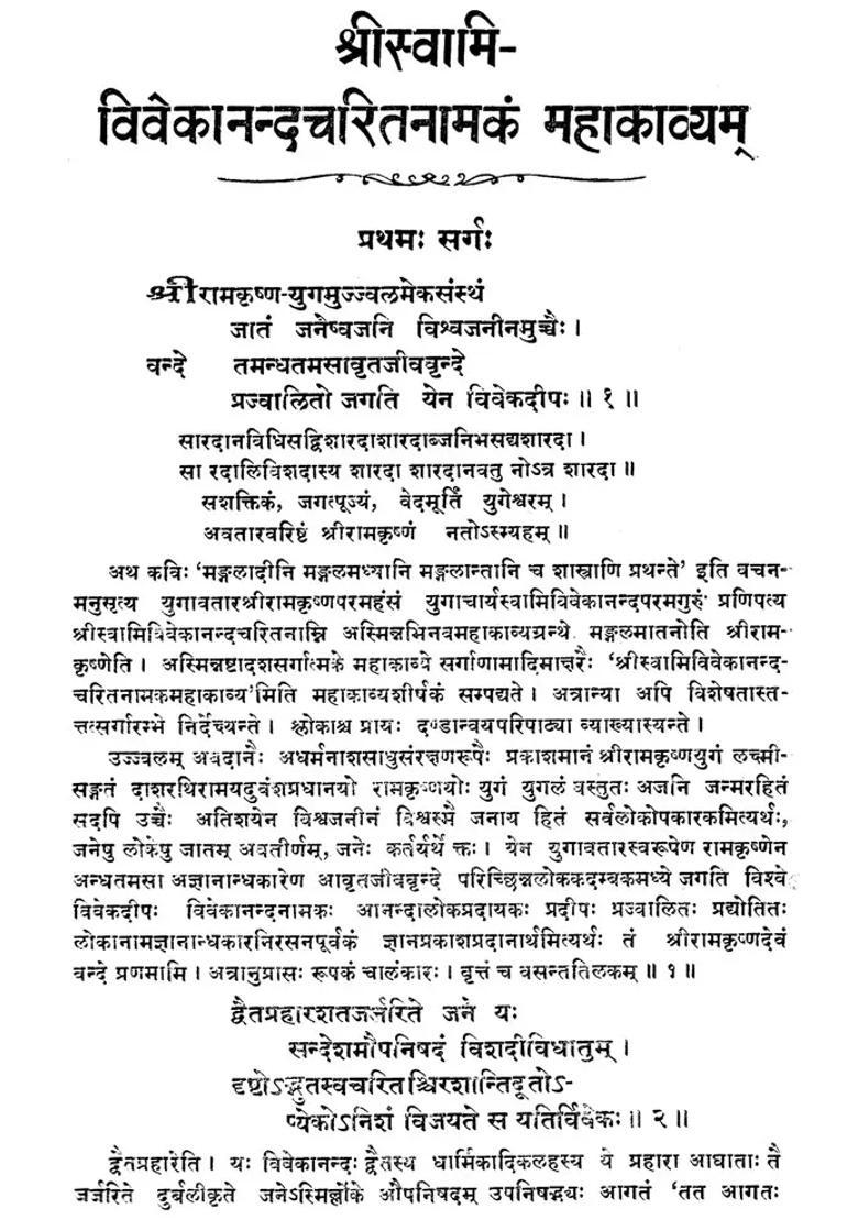 Sriswami Vivekananda Charitam An Old And Rare Book - Indya
