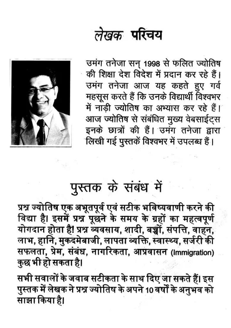 Nadi Jyotish Prashna Contemporary Articles - Indya