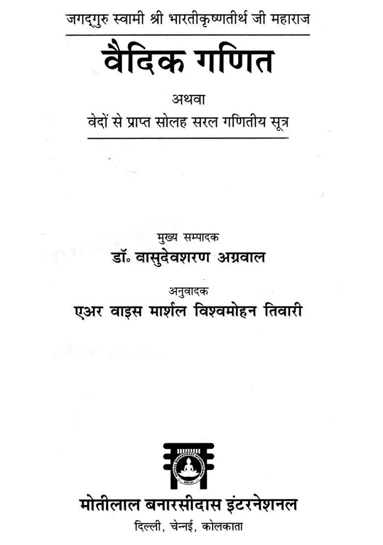 Vedic Mathematics Or Sixteen Simple Mathematical Formulas From The Vedas - Indya