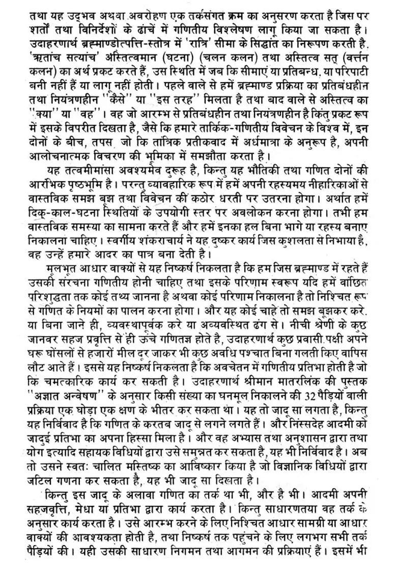 Vedic Mathematics Or Sixteen Simple Mathematical Formulas From The Vedas - Indya