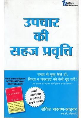 The Instinct To Heal Stress Anxiety And Depression Without Talk Therapy Treatment And Medicines
