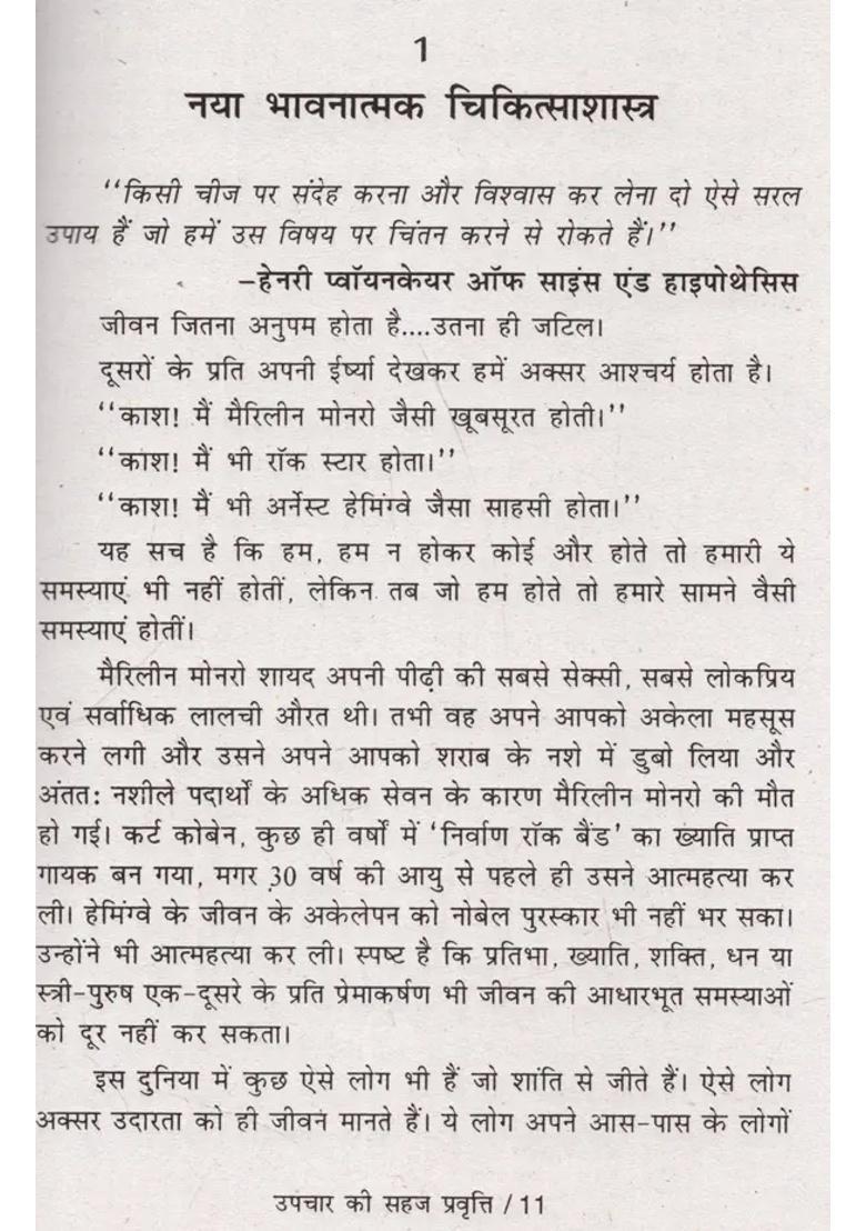 The Instinct To Heal Stress Anxiety And Depression Without Talk Therapy Treatment And Medicines - Indya