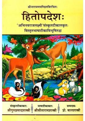 Hitopadesa With A Sanskrit Commentary