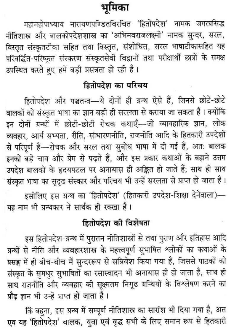 Hitopadesa With A Sanskrit Commentary - Indya