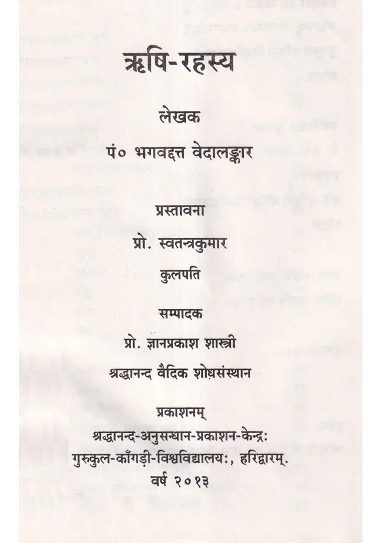 Rishi Rahasya - Indya