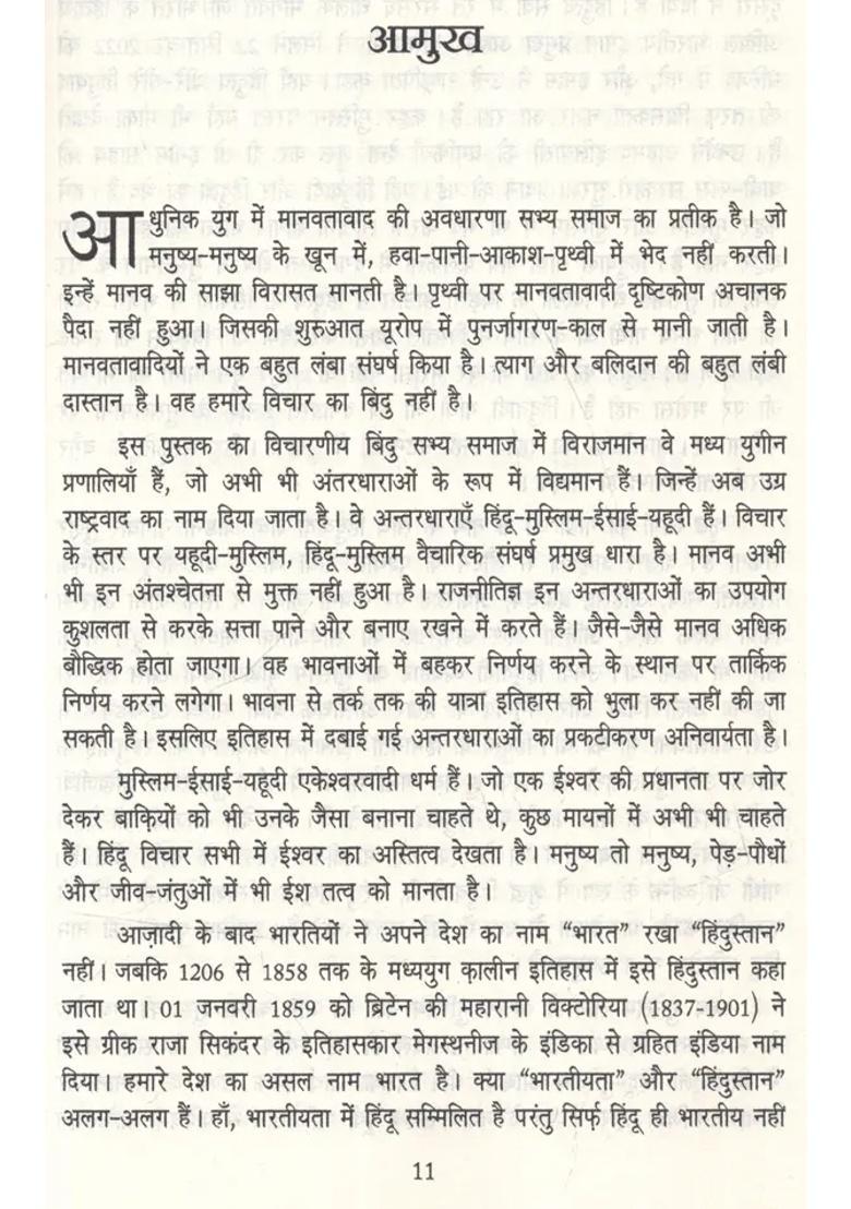 Hindu Resistance Saga A Historical Overview Of The Hidden History Of The Middle Ages - Indya